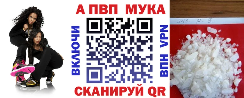 Купить закладки  Наволоки  A PVP VHQ 