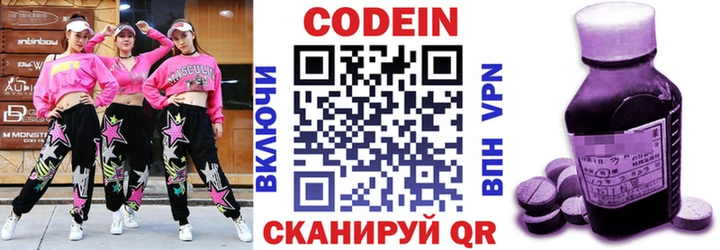 Кодеиновый сироп Lean Purple Drank  Купить  Наволоки 